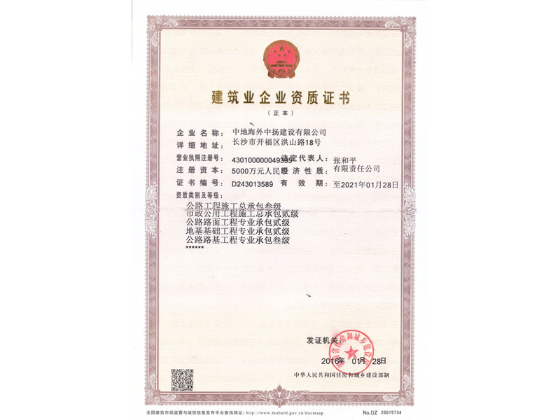 資質證書